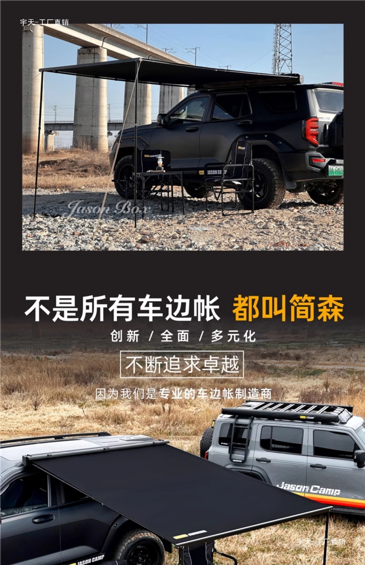 Jensen Outdoor Blackened Car Side Tent Black Rubber Canopy Tent Aluminum Side Tent Off-road Awning Camping Room Car Yutian