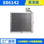流式高效平行散热冷凝器
