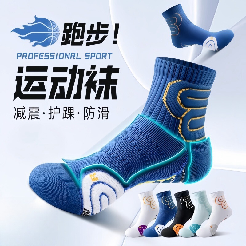 Professional Marathon Running Socks for Men, Thickened Towel Bottom, Men's Mid-Tube Sports Basketball Socks, Badminton Socks for Women Professional Marathon Running Socks for Men, Thickened Towel Bottom, Men's Mid-Tube Sports Basketball Socks, Badminton Socks for Women