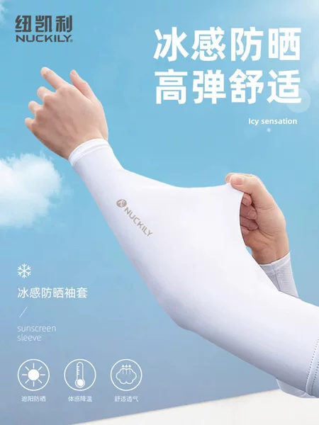 Cross-Border E-Commerce Ice Sleeves for Men and Women, Sun Protection, Cool Silk Sleeves, Summer Uv Protection, Outdoor Cycling and Driving Arm Protectors
