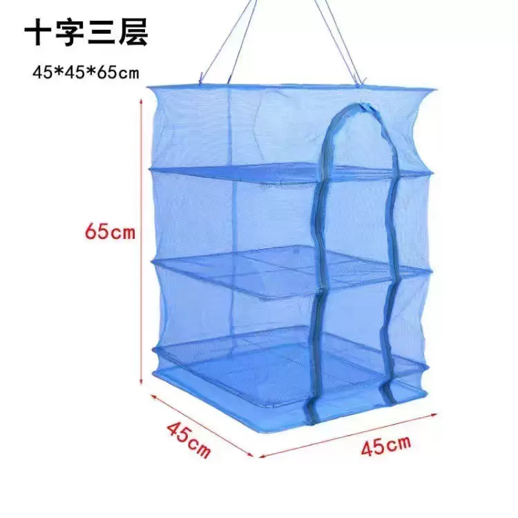 折叠晒干笼速晒干网晾晒鱼干晒肉菜网架干货家用多层晒鱼笼