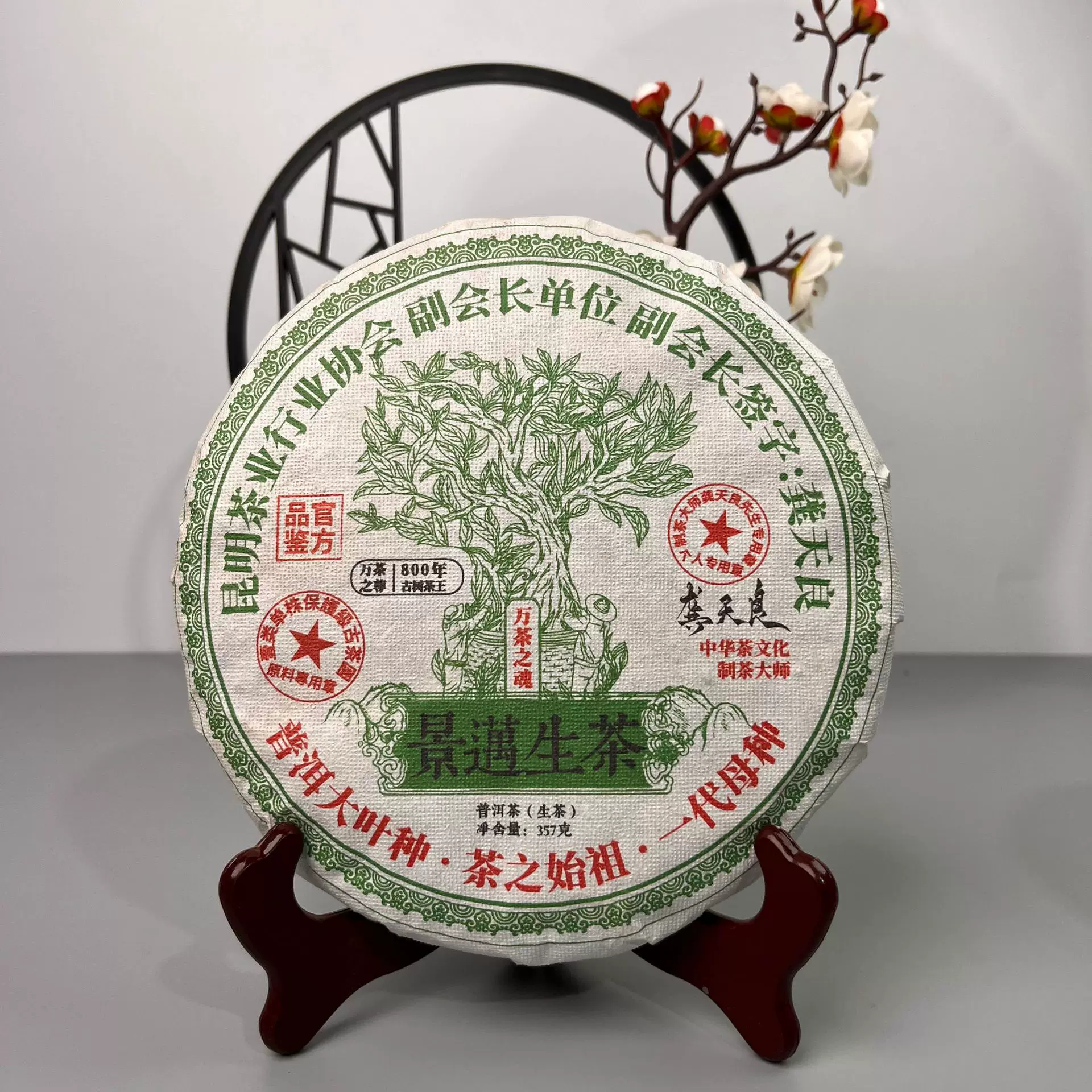 云南普洱茶叶景迈生茶 浓郁生茶饼生茶普洱茶357克大饼茶叶 批发
