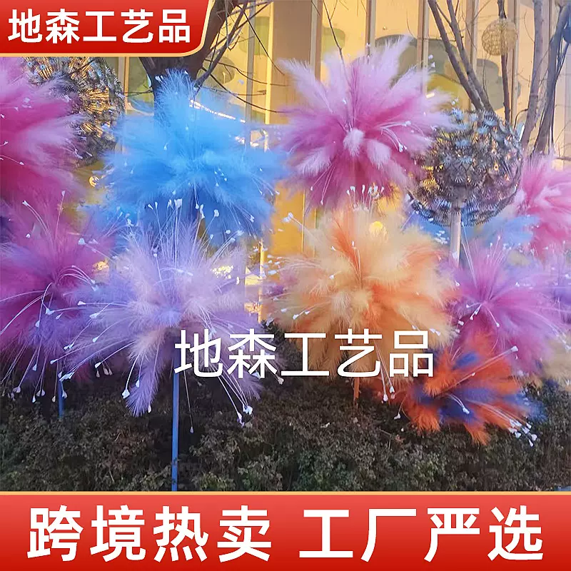 40头孔雀草飞凌草婚庆路引插花装饰假花舞台布置凤尾孔雀草烟花草