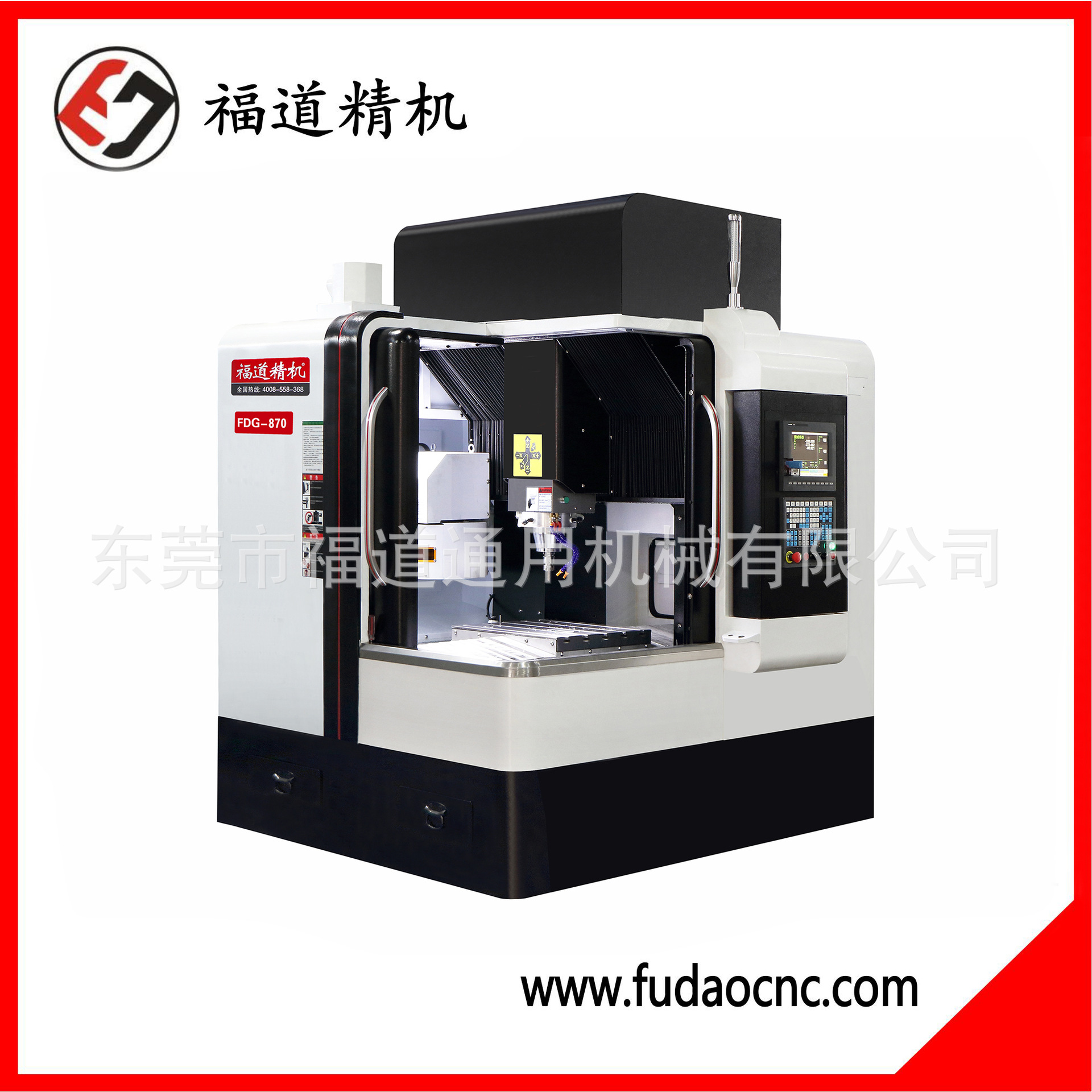 福道高速雕铣机FDG-760,小型数控五轴石墨雕铣机厂家直销批发