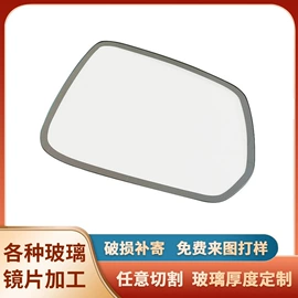 其他美妆工具;倒车镜后视镜;车镜