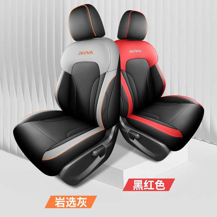 21/25 Haver M6PLUS Car Seat Cover Harvard m6 Special Cushion Full Surrounding Seat Cover Four Seasons Seat Cushion