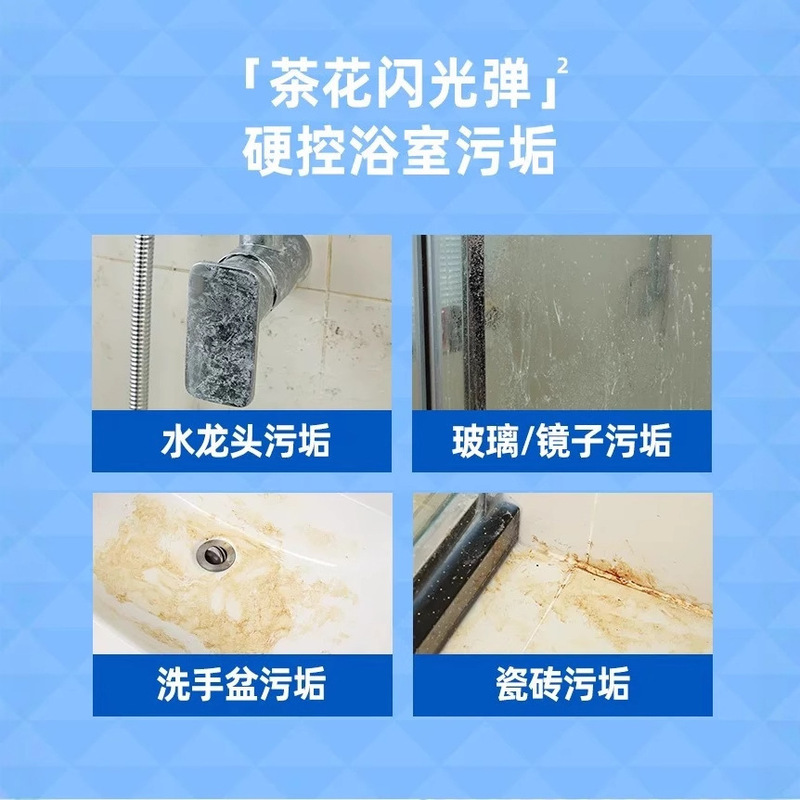 国境を越えた東南アジアの浴室クリーナー多機能強力除染浴室トイレクリーニング椿の新鮮な香り家庭用|undefined