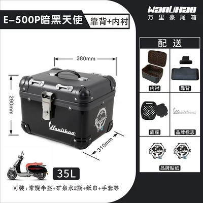 of Victoria motorcycles and electric vehicles, Motorcycle trunk - dark-angel-500pliningbackrest
