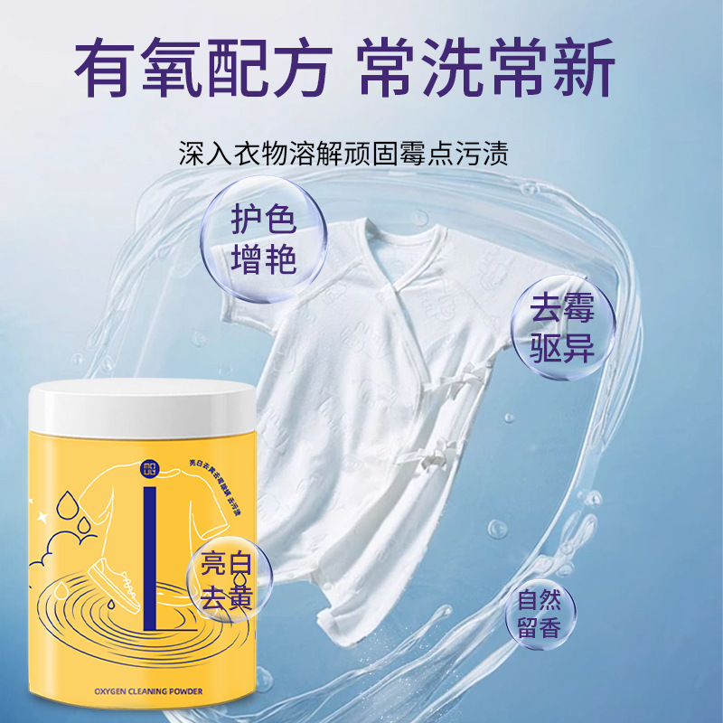 The same type of multi-functional washing and care granules yellow mildew net foaming powder laundry and shoe stain remover yellow cleaning foaming powder