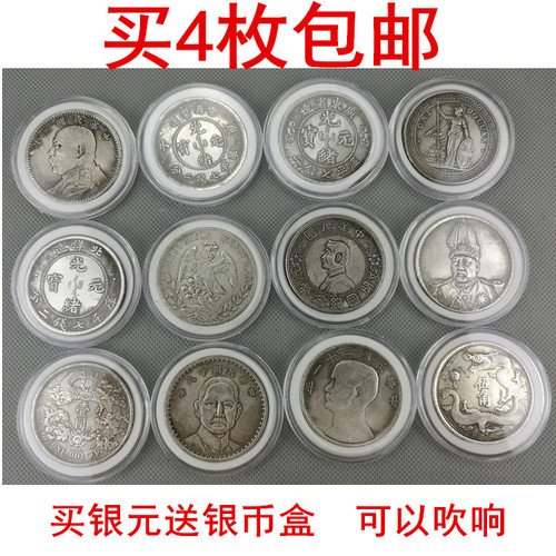 Antique Silver Dollar, Qing Dynasty Silver Coin, Beiyang Guangxu Yuanbao Commemorative Coin, Longyang Home Decoration Authentic Silver Coin Box