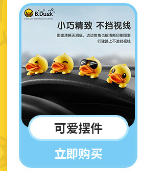 Little Yellow Duck Temporary Parking Phone Number Plate, Hidden Car Moving Number Plate, Cute Car Accessories