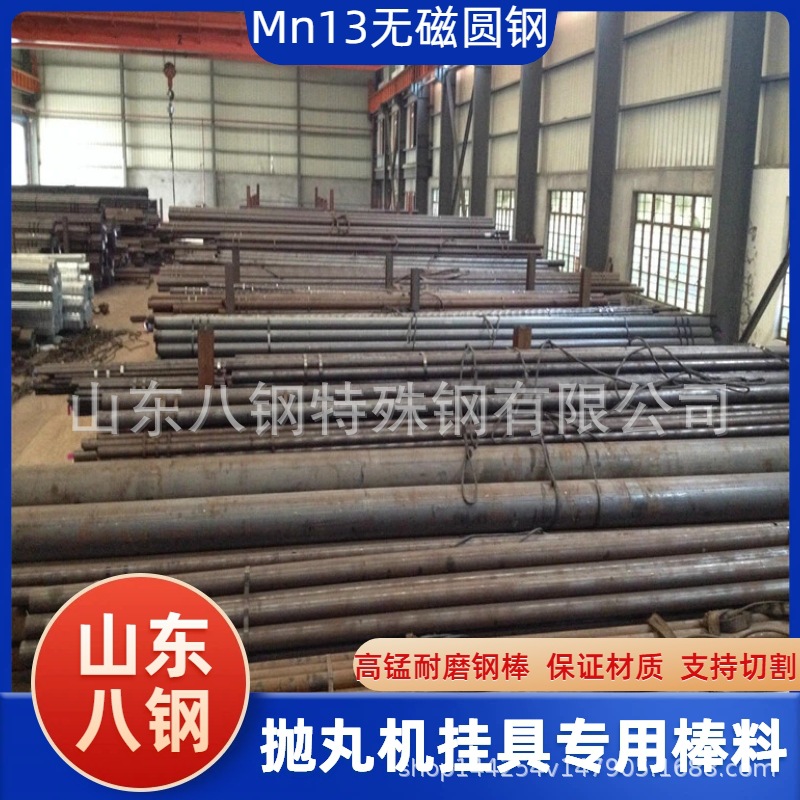高锰钢Mn13无磁圆棒 抛丸机挂具专用料 φ6.5-50mm高锰耐磨