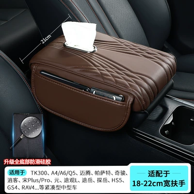 Armrest box pad — Pillow, Extended, Thickeneded and Widened - tk300-adapts-to-3552155cm-paper-side-pocket-style-coffee-color-upgraded-anti-slip-silicone-bottom