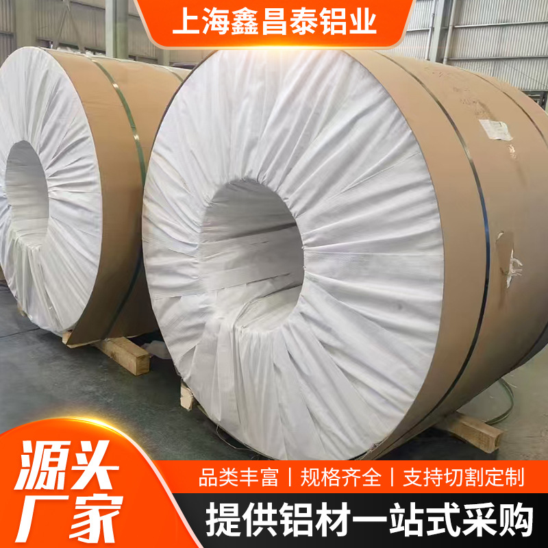 铝卷厂家6061 1060 5052 铝卷 铝带 保温铝卷  铝皮 铝片