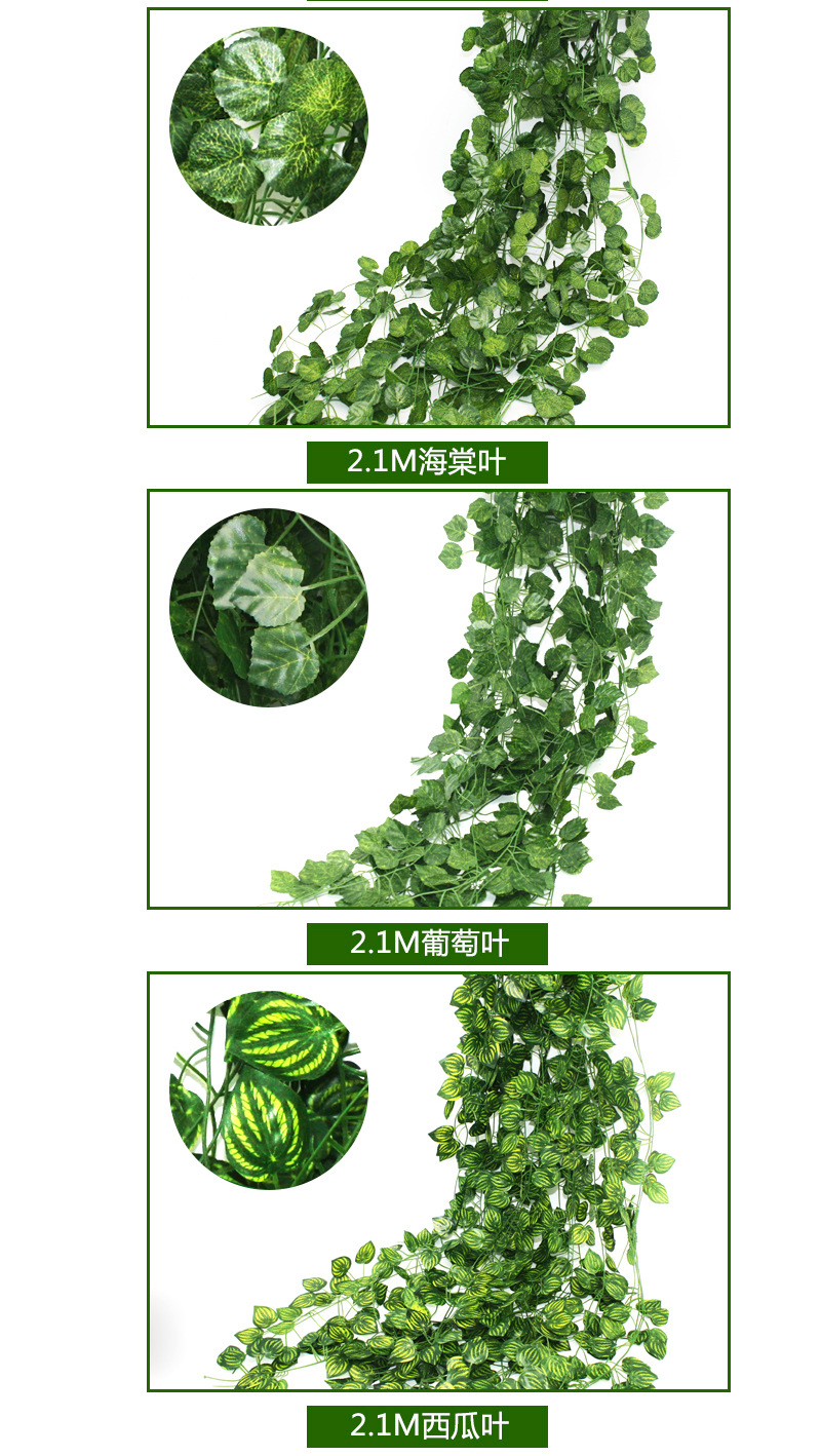 仿真藤条详情2_02