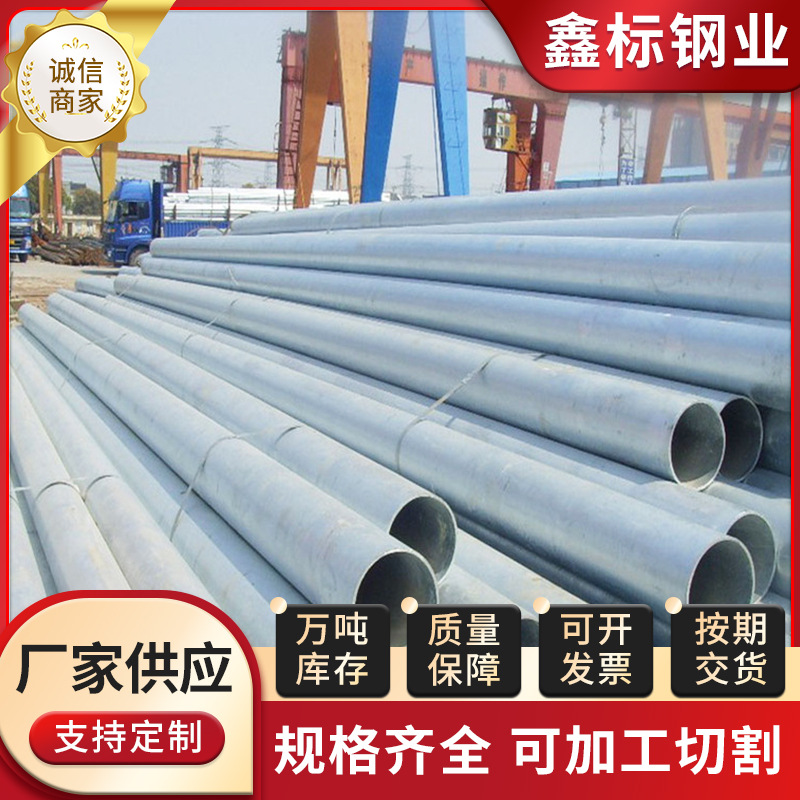 厂家现货销售q235b空心消防圆管 建筑工程供水用 小口径镀锌钢管