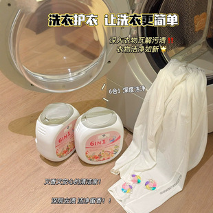 6N1 Fragrance Laundry Bead Barrel Clean Fragrance, Compliant and Lasting Removal of Clothes Stains, Deodorization and Color Protection