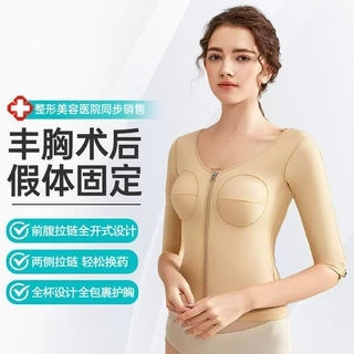 医美院一期手臂吸脂塑身衣抽脂手臂套胸部假体固定防下垂胸衣塑形