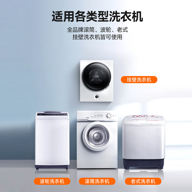 洗衣机爆氧粉强力除垢净化滚筒波轮清洗污渍神器清洁剂去渍泡洗剂|undefined