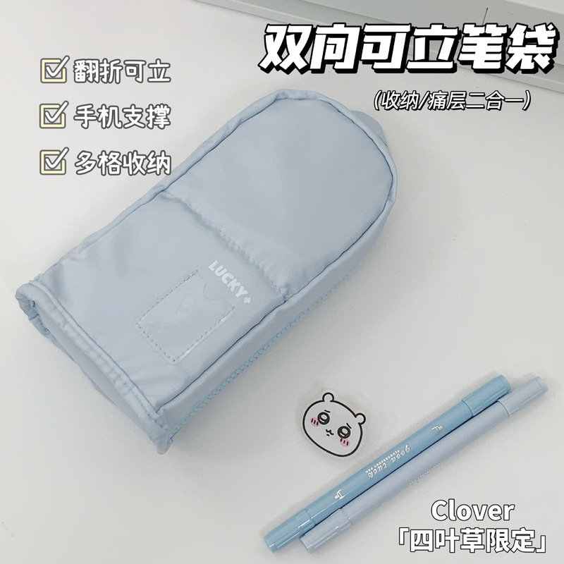 竖款可立式翻折笔袋大容量铅笔盒学生便携文具盒简约高颜值收纳袋|undefined