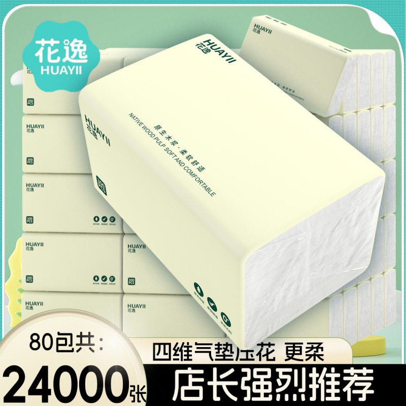 Huayi Five-Layer Tissue Paper, Water-Resistant, for Wiping Hands, Facial Tissue, Napkins, Toilet Paper, Whole Box for Home Storage Huayi Five-Layer Tissue Paper, Water-Resistant, for Wiping Hands, Facial Tissue, Napkins, Toilet Paper, Whole Box for Home Storage