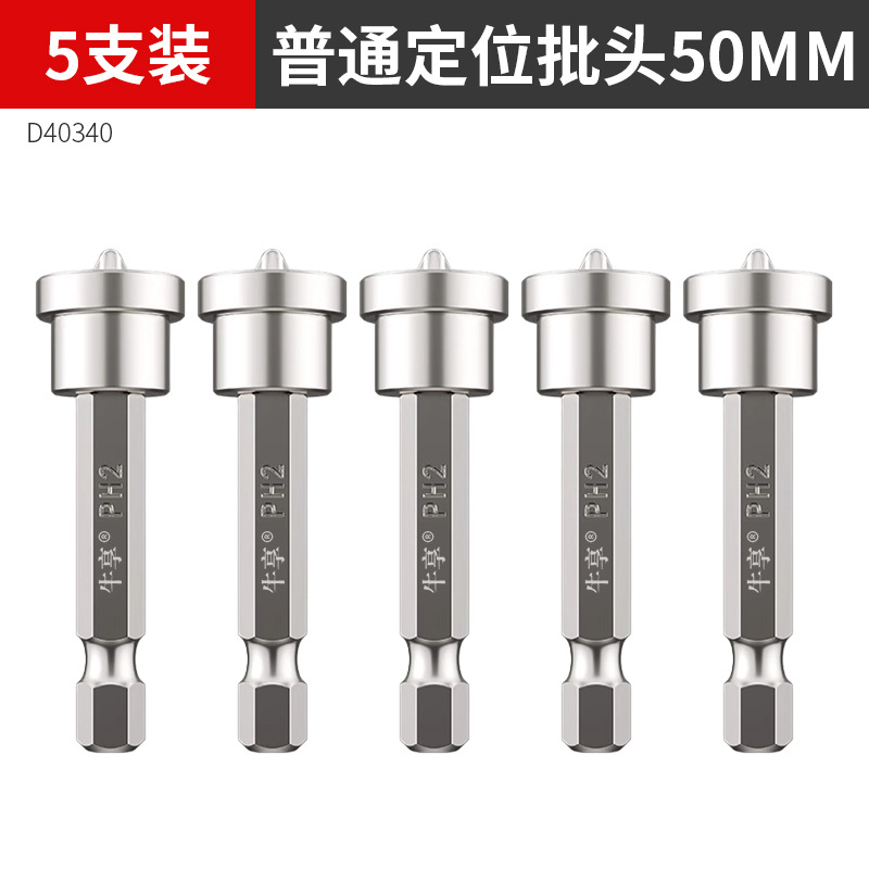 cabeza de lote de bobina magnética fuerte límite ajustable de placa de yeso de alto torsión antideslizante antiimpacto cabeza de lote de bobina magnética fuerte cruzada