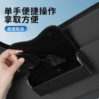 Car Glasses Clip/Bill Clip storage box, carbon fiber pattern