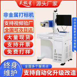 激光打标机 标签纸木头纸盒打字机 木板皮革布料二氧化碳雕刻机