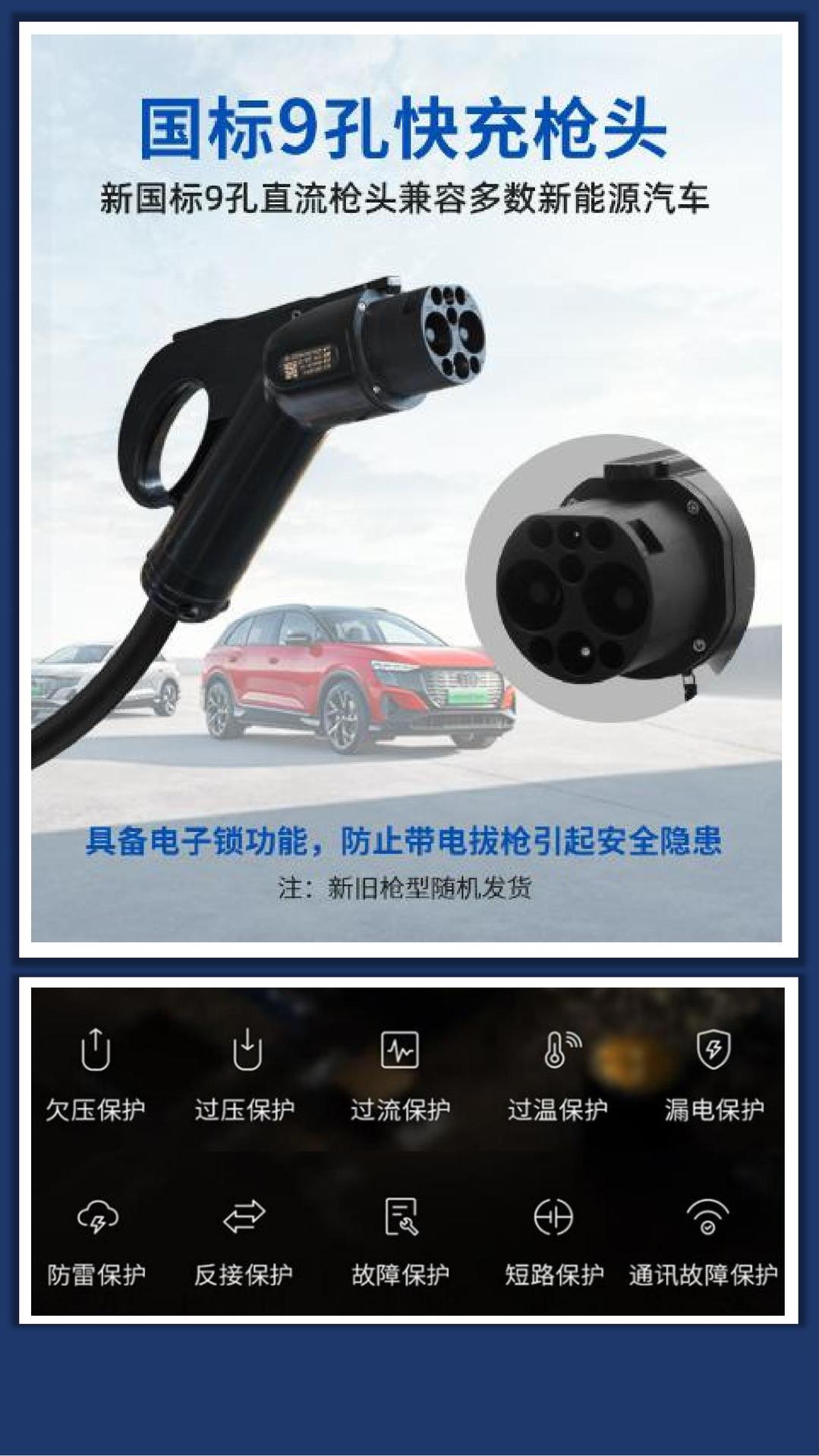 直流桩一体机1688_03