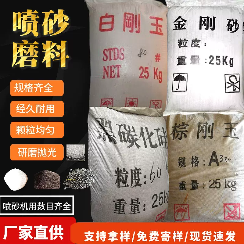 厂家现货石材棕刚玉碳化硅白刚玉金刚砂磨料耐高温喷砂专用干磨
