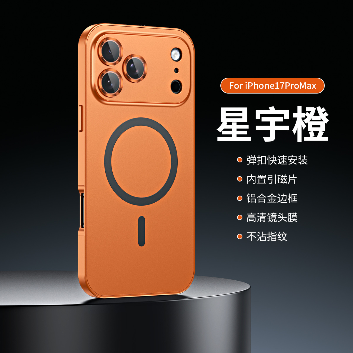 Magnetic style [star universe orange] aluminum alloy super anti-fall with snap closure