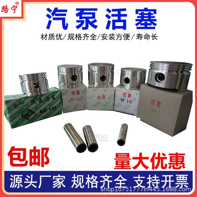 Agricultural Vehicle 140-2 Car 6108 Air Compressor Pump Piston Pin Ring Cylinder Head 65/82/90/75 Parts