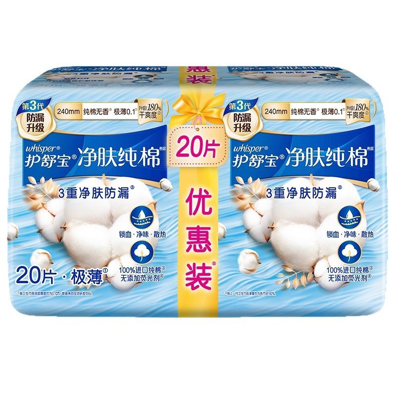 護舒宝天然純綿生理用ナプキン、純綿、超長、漏れ防止、極薄、通気性、昼夜兼用セット