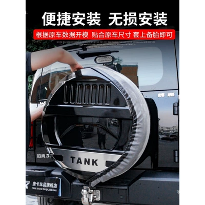 rear tailgate tire protection accessory, Spare wheel cover