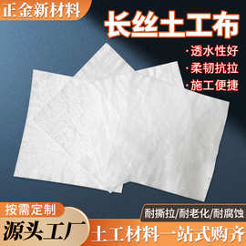 防渗长丝土工布公路养护毯园林绿化高速护坡毯防尘透水长丝土工布