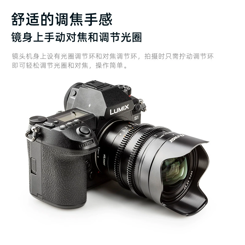 Объектив совместимый с VILTROX Sony, 20 мм, T2, S5
