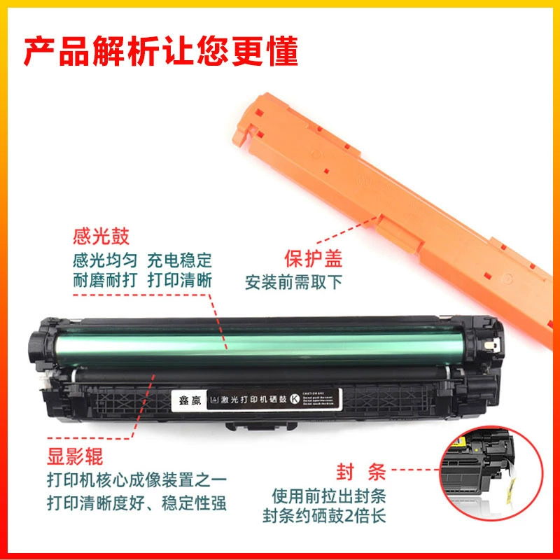 适用于 HP CF360A-363A/508A 色带盒的碳粉盒 HP M552/553DN/577F/577Z/577C