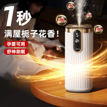 智能香薰机自动喷香机家用卧室香氛机扩香卫生间厕所除臭神器跨境