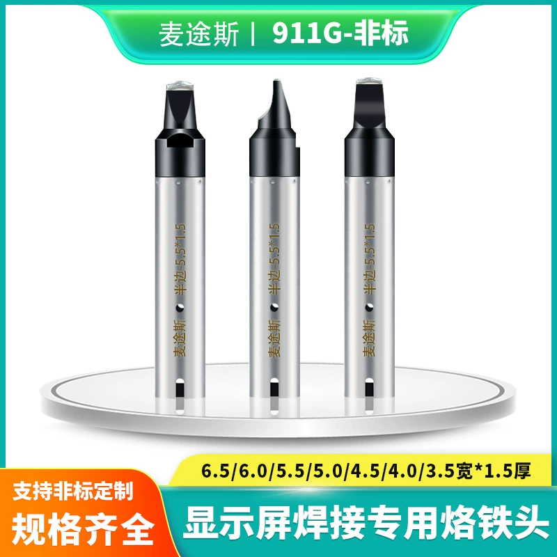 911G автоматическая паяльная машина, паяльная головка, половина паяльной головки, цифровой дисплей, сварочная головка, прямая головка, 150 Вт