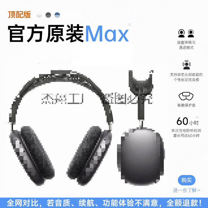 新款Max头戴式2025华强北蓝牙耳机适用无线降噪运动防水一绝音质
