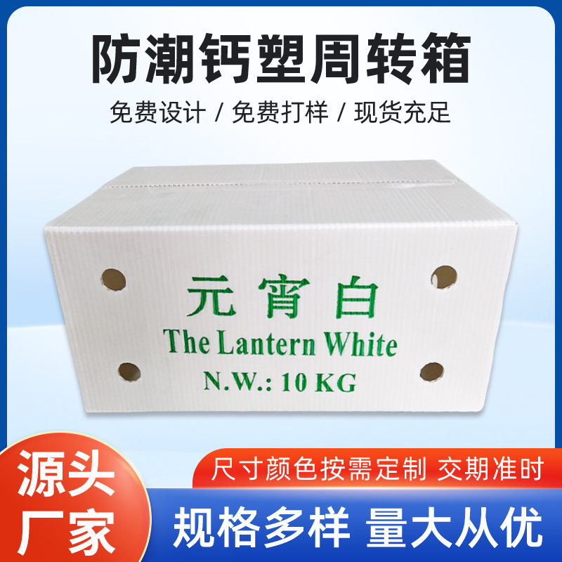 钙塑运输周转箱 花圃绿植PE中空板中转箱 苗圃PE塑料板翻盖运输箱