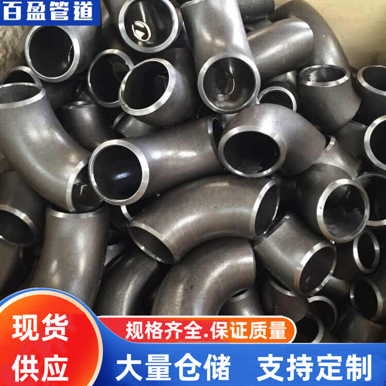 45°冲压弯头，30°冲压弯头，60°冲压弯头，180°冲压弯头机械