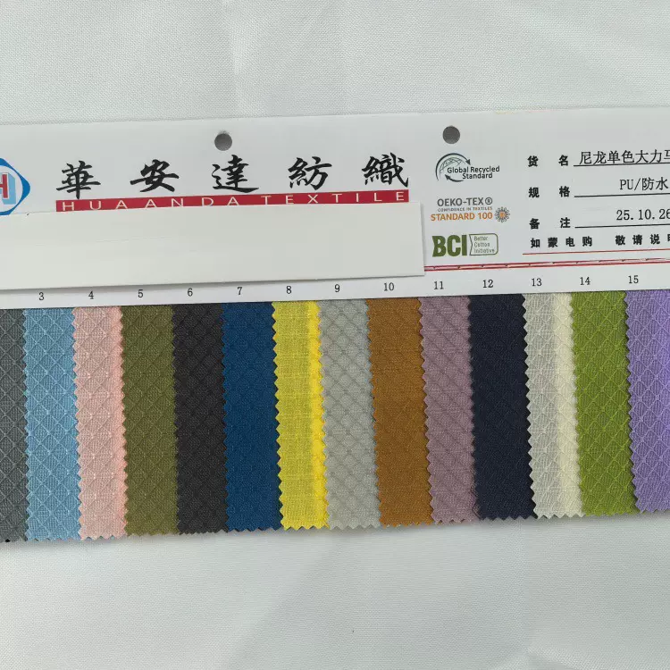 现货尼龙单色大力马格子布 抗撕裂耐老化  登山包面料 背包面料