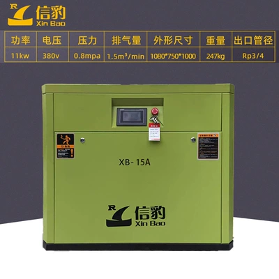 Air Compressor Permanent Magnet Variable Hava kompressorları - xb-15a-11kw
