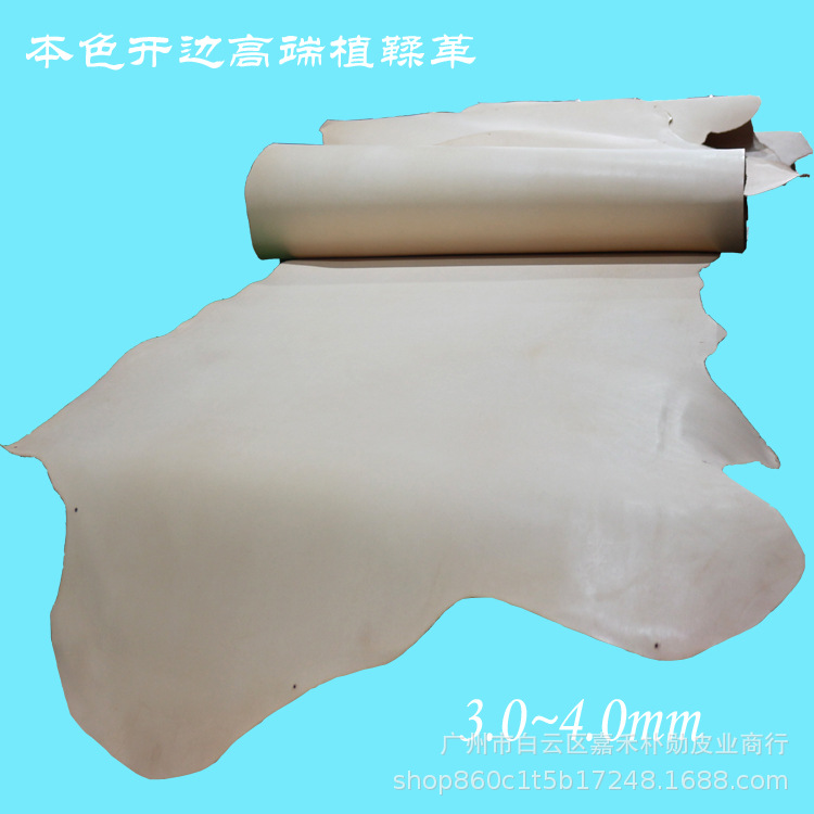 3.3-4.5mm原色植鞣革树膏皮雕刻皮手工DIY皮料易吸水