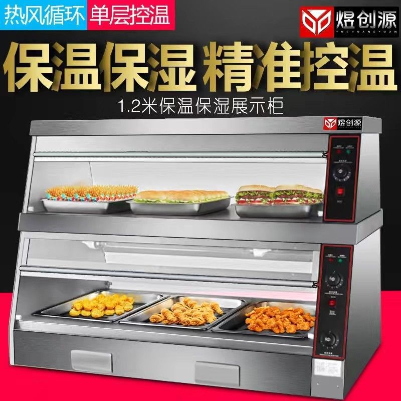 煜创源加热保温柜商用展示柜蛋挞保温机汉堡熟食食品保温箱台式