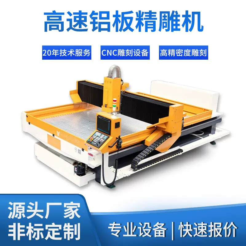 厂家定制cnc铝板雕刻机全自动铜板金属切割高转速大型精密雕刻机