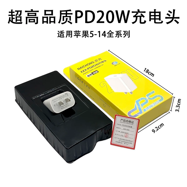 High quality PD20W [certified model] charging head in box