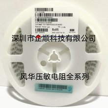 风华 1812 42V 贴片电阻FPV453215E420PKT 贴片压敏电阻