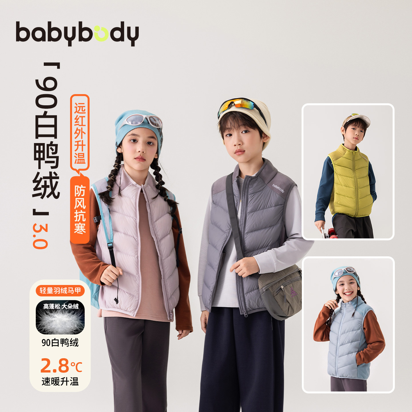Babybody Children's Clothing Girls' down Vest 90 White Duck down 2026 Winter New Warm Boys' Autumn and Winter Clothes